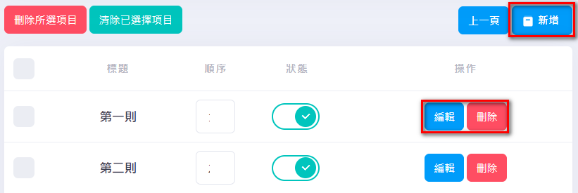 跑馬燈步驟2