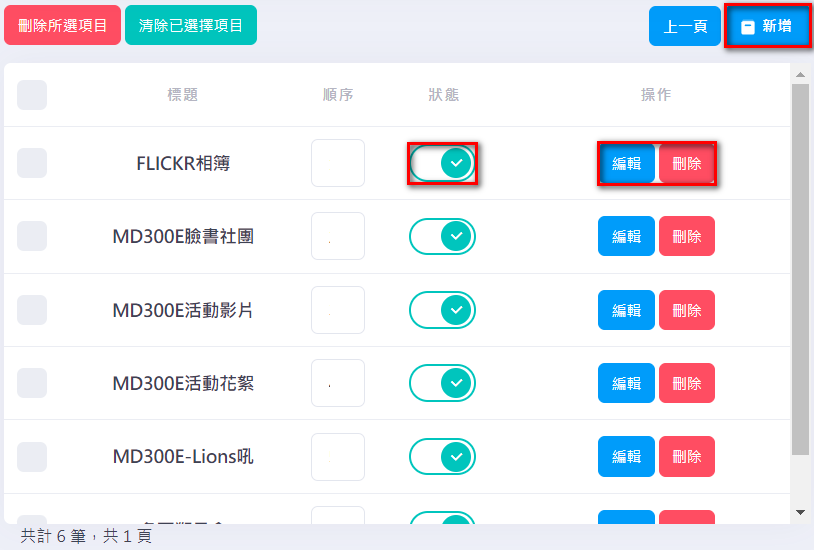 快速連結步驟2