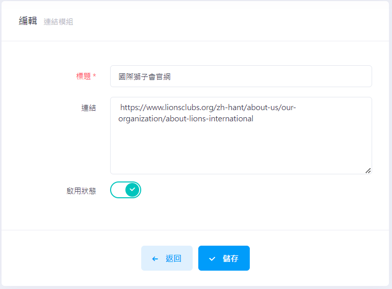 連結模組步驟2