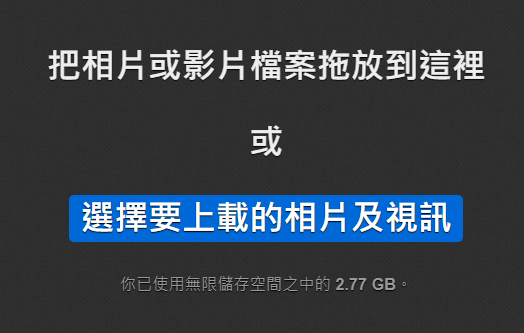 選擇照片