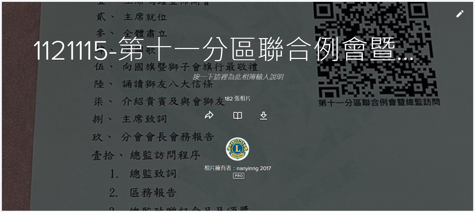進入相簿編輯