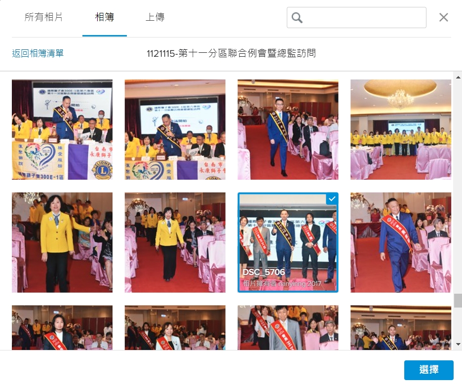 選擇封面照片