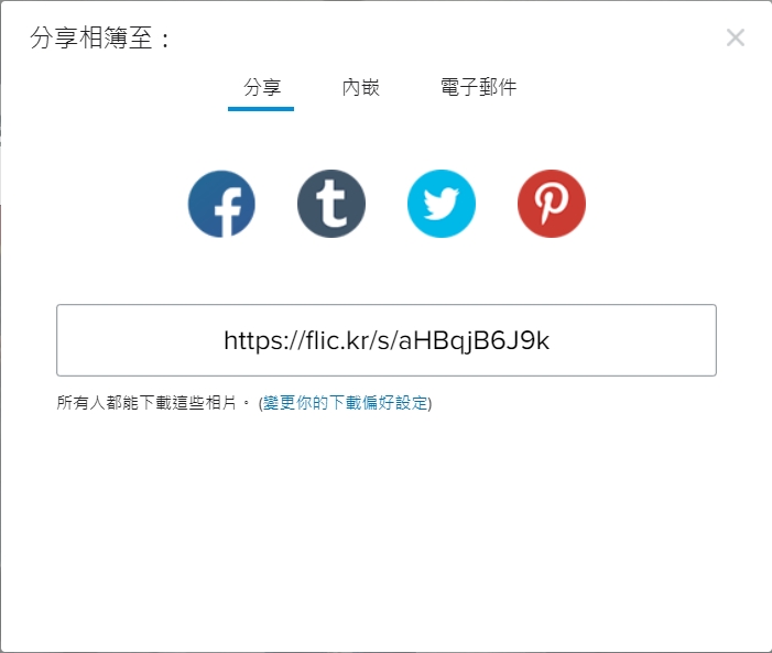 分享選單