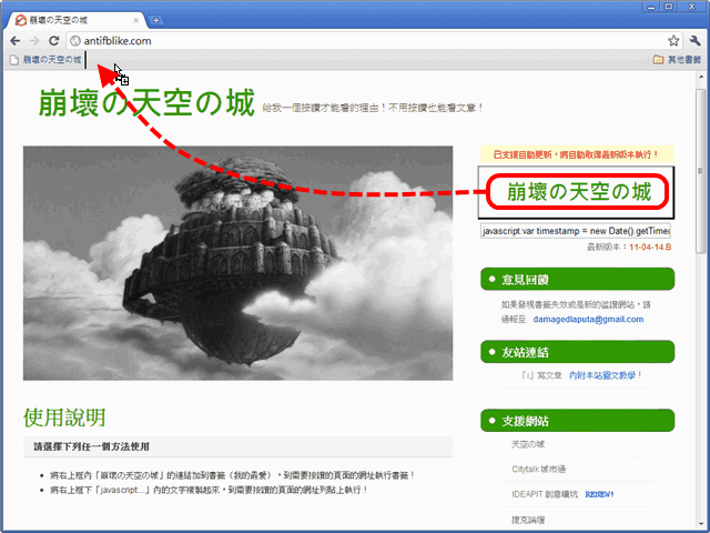 崩壞の天空の城在 Google Chrome 的用法 崩壞の天空の城在 Google Chrome 的用法
