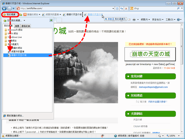 崩壞の天空の城在 IE 的用法 崩壞の天空の城在 IE 的用法