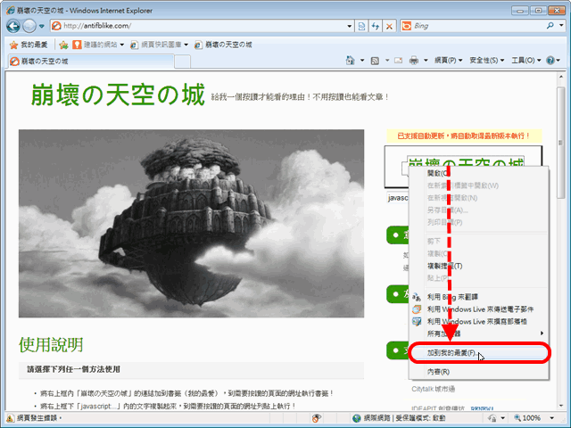 崩壞の天空の城在 IE 的用法 崩壞の天空の城在 IE 的用法