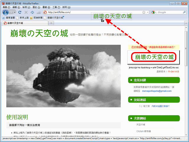 崩壞の天空の城在 Firefox 的用法 崩壞の天空の城在 Firefox 的用法
