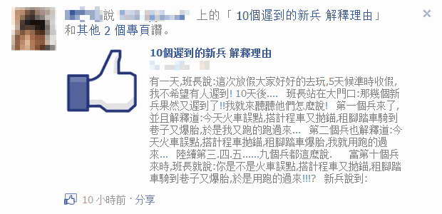 [教學] AntiFBLike － 讓你不用按「讚」就可以看隱藏內容，避免自己的臉書帳號成為濫發垃圾訊息的幫兇