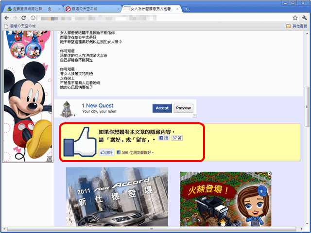 典型的隱藏內容提示,旁邊通常會有廣告 典型的隱藏內容提示,旁邊通常會有廣告