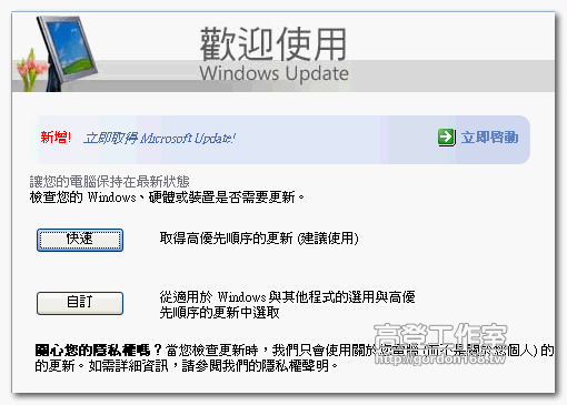 移除Office正版驗證OGA