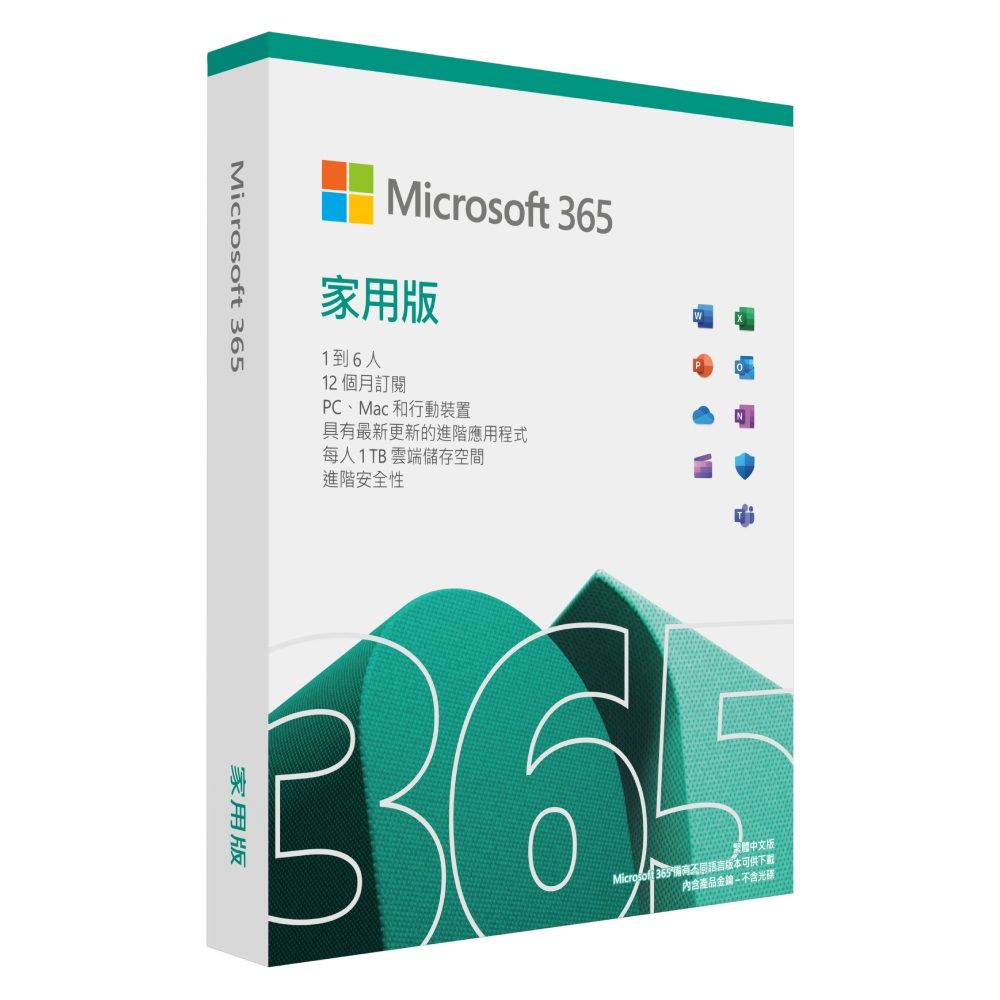 Microsoft 365 家用版